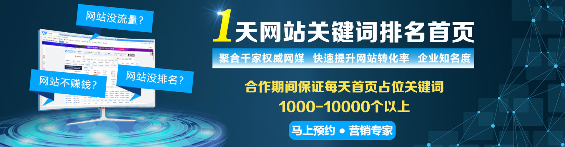 中正百度运营推广