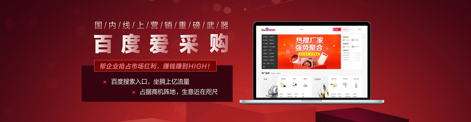 中正百度竞价赚钱